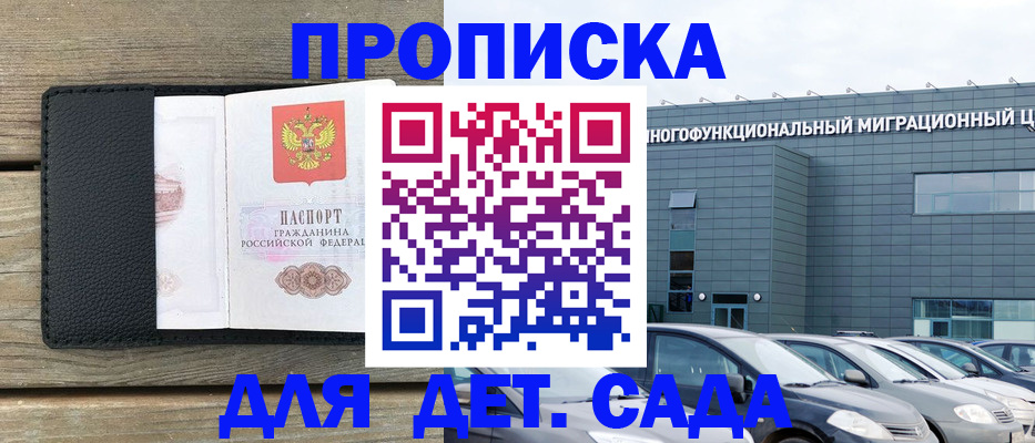 временная регистрация надежно в Луге