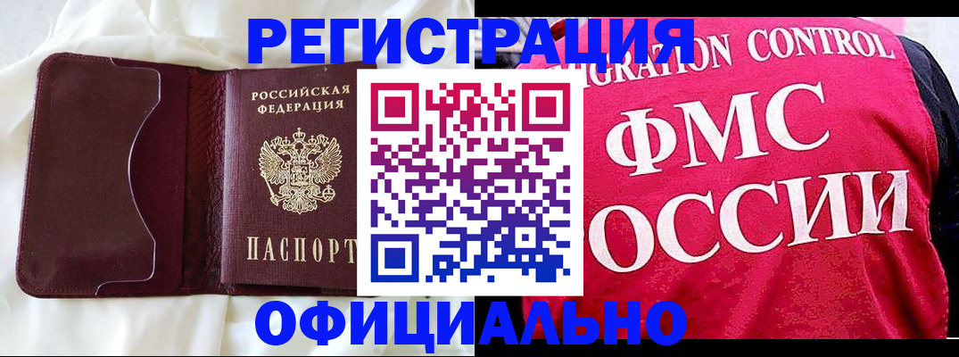 временная регистрация для школы в Луге