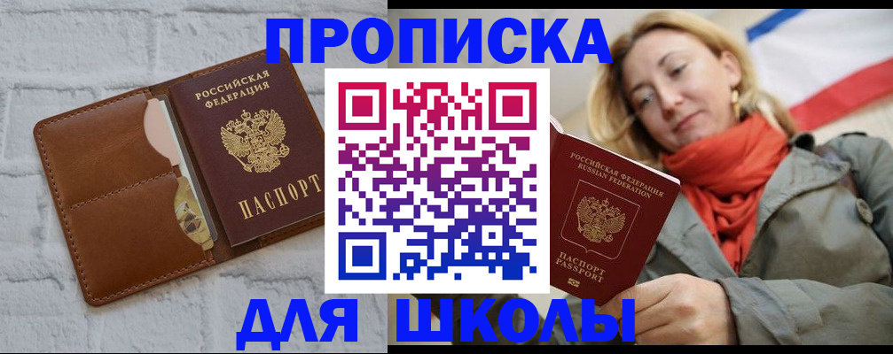 прописка для кредита в Луге