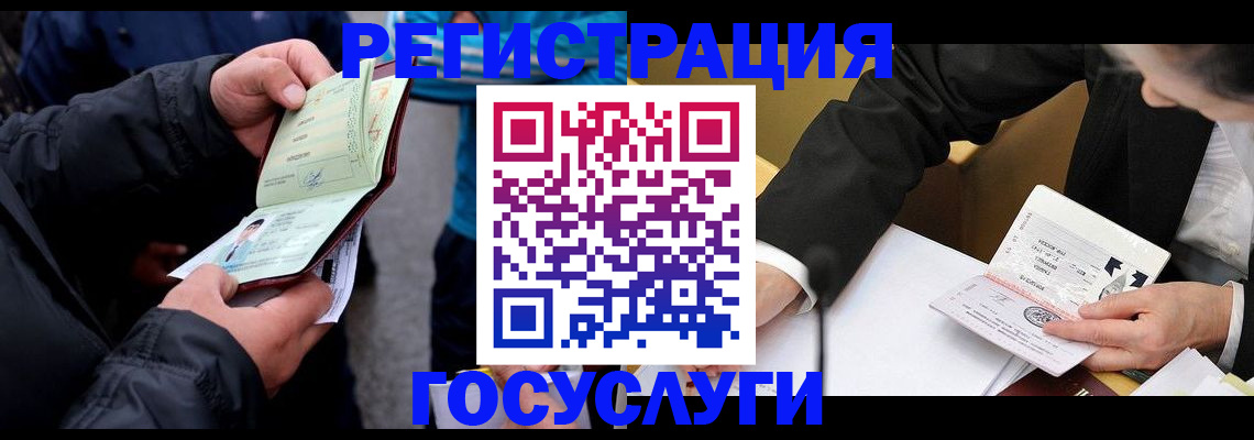 регистрация для дет. сада в Луге