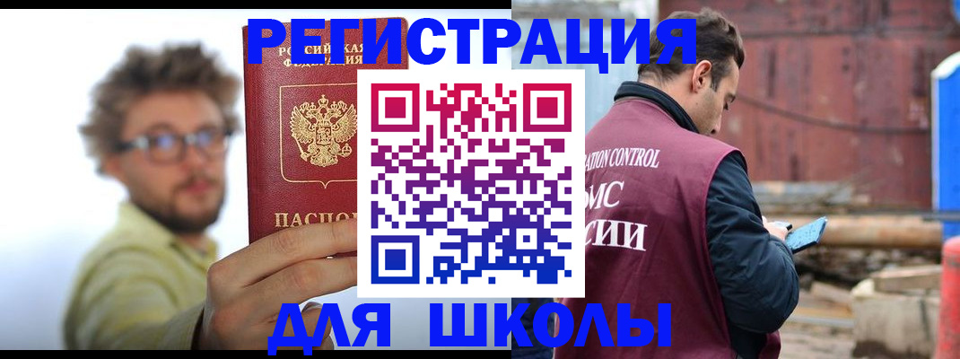 прописка штамп в Луге