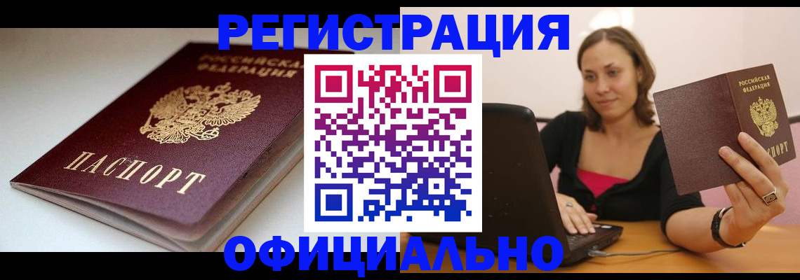 временная регистрация адрес в Луге
