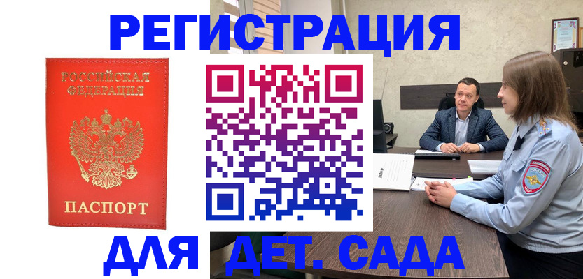 временная регистрация законно в Луге