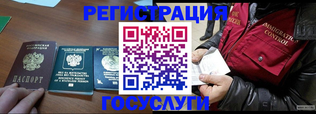 прописка законно в Луге