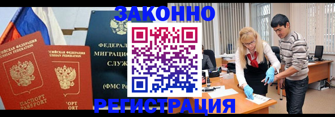 прописка паспорт в Луге