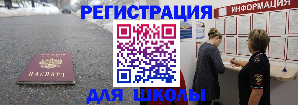 прописка паспорт в Луге